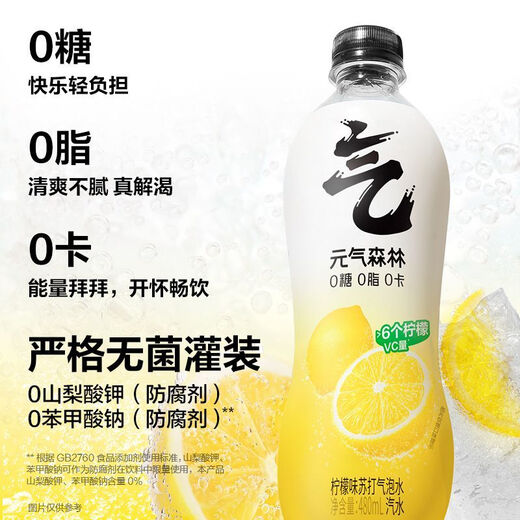 Yuanqi Forest Sparkling Water 480ml 5 bottles whole box wholesale summer drinks fruity drinks internet celebrity snacks random 2-3 flavors mixed and matched 5 bottles