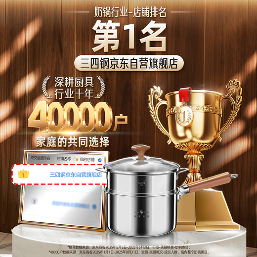 Sansi Steel 316L stainless steel milk pot, food-grade small pot, food supplement pot, baby-specific baby cooking one-piece molding 2890