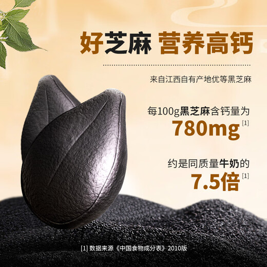 Píldoras de sésamo negros de sésamo negro de Southern Negro Píldoras de sésamo negros de mulberros negros nutritivos y saludables