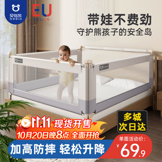 Beeio bed fence baby crib baby anti-fall bed fence safety guardrail bedside baffle bed guardrail three-sided installation Glacier Gray 2.0 meters single-sided installation