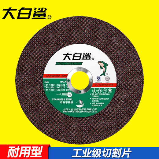 Great White Shark cutting disc 150 grinding wheel angle grinding disc cutting metal resin grinding disc stainless steel ultra-thin grinding wheel 150x1.5x22.23 black disc double mesh 25 pieces