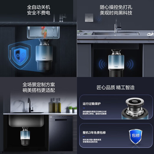 Haier kitchen food waste disposer home dining kitchen sink sewer sink food waste grinder grinder Starry Sky Blue