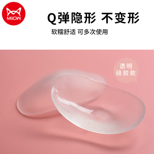 MiiOW right-angled shoulders, beautiful shoulders, transparent suit clothes, anti-slip shoulders, universal shoulder pad artifact 1 pair