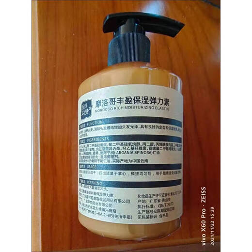 Flash elastin for women's curly hair, fluffy curls, moisturizing, styling, long-lasting fragrance conditioner, rich hair care essential oil gel cream, 1 bottle of elastin