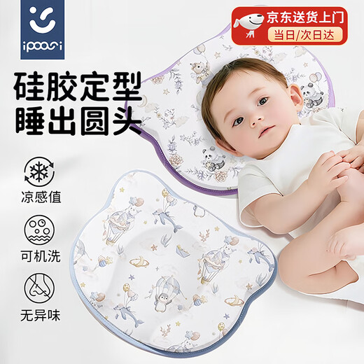 IPOOSI Baby Shaping Pillow 0 to 6 months and above sleeps with a round head to improve the head shape Newborn Baby Shaping Pillow Soothing Pillow Cloud Blue Silicone Pillow + Star Dream Sea Travel Pillowcase (Suitable for 0-24 months)