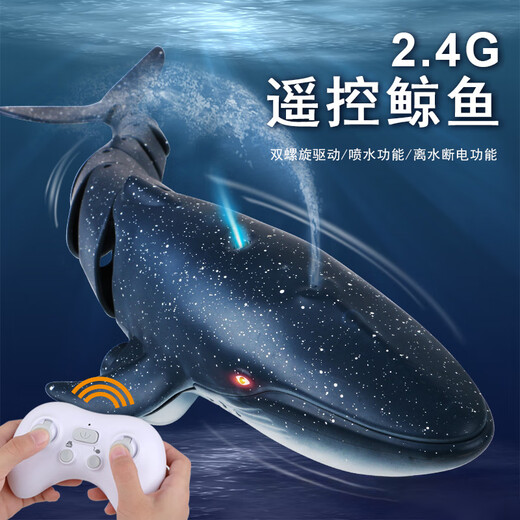 Hua Shimeng simulated remote control shark electric can enter the water and the whale will spray water and swing the giant tooth shark model remote control boat water toy