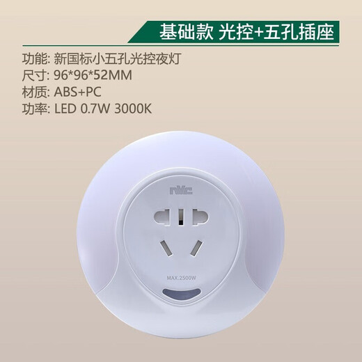 NVC night light control human body induction lamp children's bedside lamp bedroom lighting mini baby baby feeding lamp socket type intelligent light control + new international five holes