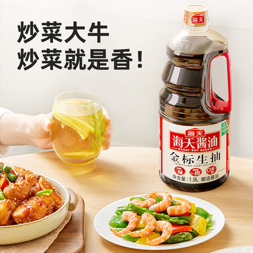 Haitian Light Soy Sauce 1.9L Gold Label First Class Soy Sauce Gold Label Series