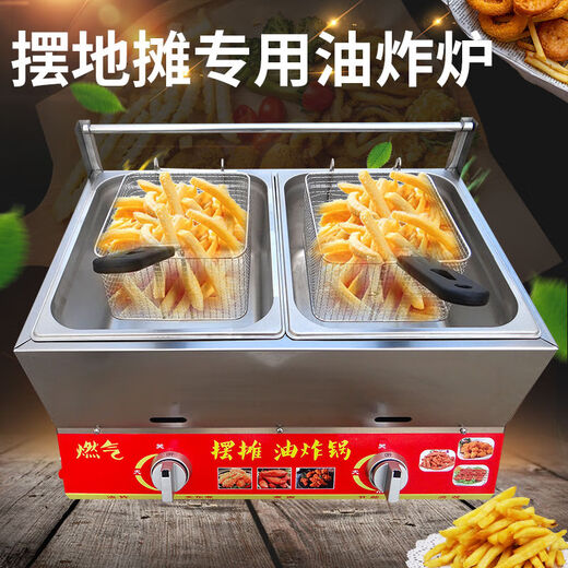 成凝商用油炸锅摆摊燃气炸炉煤气油炸锅炸鸡柳煮面锅炸串关东煮炸薯塔 煮+面+炸（2漏勺+1炸篮+赠品）