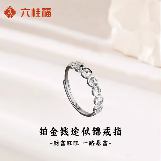 LIU GUI FU JEWELRY platinum ring for women 2025 new solid ring platinum money ring birthday gift for girlfriend 1.99g platinum money ring