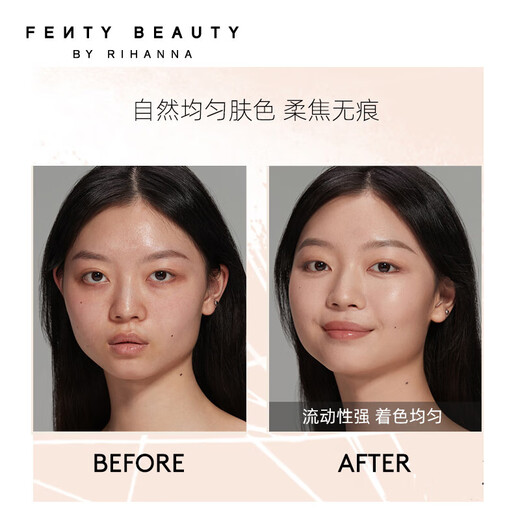 FENTY BEAUTY正品特价蕾哈娜柔焦羽感粉底乳 清透自然遮瑕提亮 #2自然白32ml核实自然白皙肤色 假一赔十