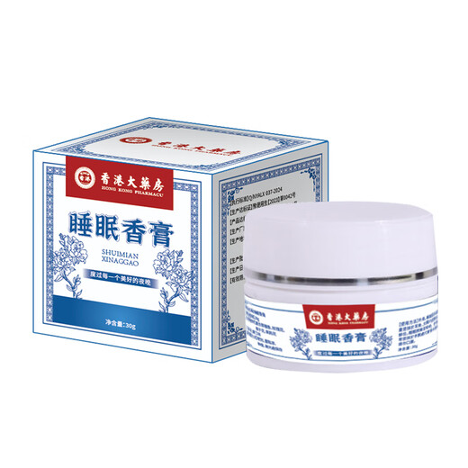 Hong Kong Pharmacy Sleeping Ointment Can't Sleep Massage An Yin Ointment Genuine Insomnia Solid Sleeping Ointment 1 Box SN3881 1 Box