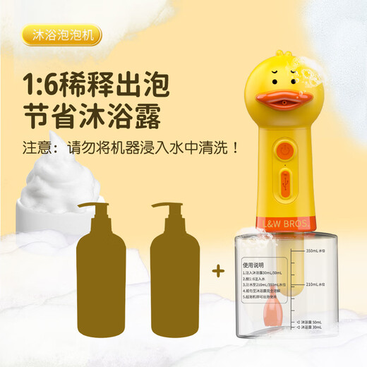 L&W BROS. Pet shower gel bubbler dog bath massage comb set 囧囧 duck bubble machine set