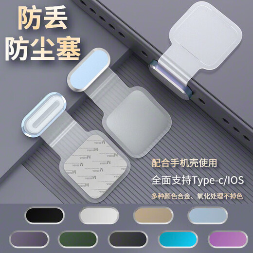 Mu Nian is suitable for oppo findX7 Ultra dust plug, Find N3 series mobile phone charging port anti-lost dust plug, Find