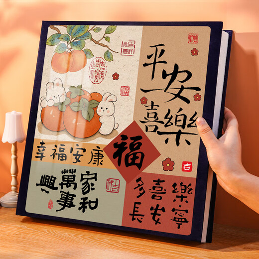 悠乐美相册薄影集成长纪念册家庭1000张相册本6寸大容量diy插页式照片收纳册情侣塑封混装毕业 全6寸600张 【平安喜乐】礼盒90%人购买