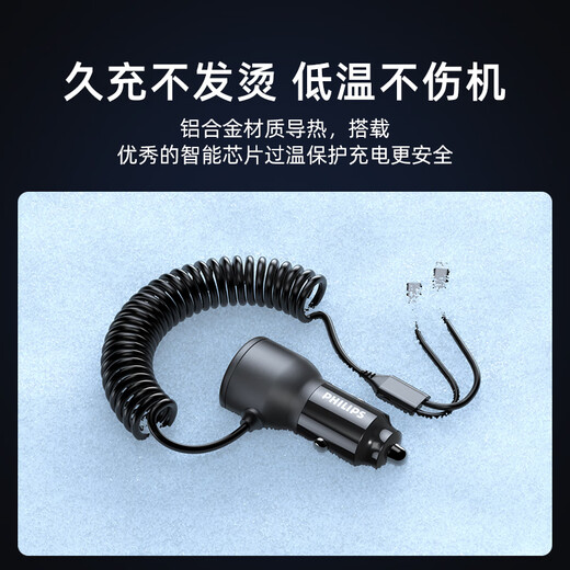 Philips car charger super fast charging with cable car cigarette lighter converter one to two Apple 15/16 Huawei USB expansion car charger head 4313