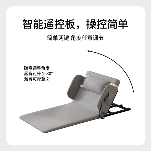 Xingqibao Electric Stand Up Assistant Home Elderly Get Up Care Sleeper Mattress Back Lifter Automatic Lifting Backrest Artifact Gray Long Style (With Armrests) + Electric Adjustment