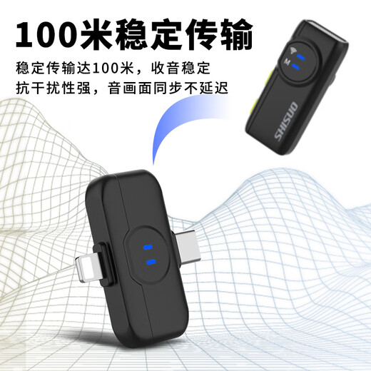 Shisuo shisuo wireless lavalier microphone for video recording, outdoor interview, mobile phone live broadcast recording equipment, clip-on one-to-two A5 ink rock black one-to-two Apple interface I super long battery life