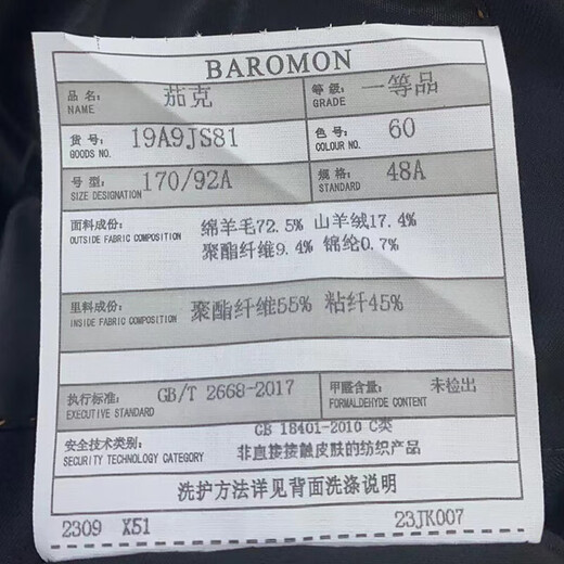 PEROMON [17.4% Cashmere + 72.5% lana] Jacket ejecutivo