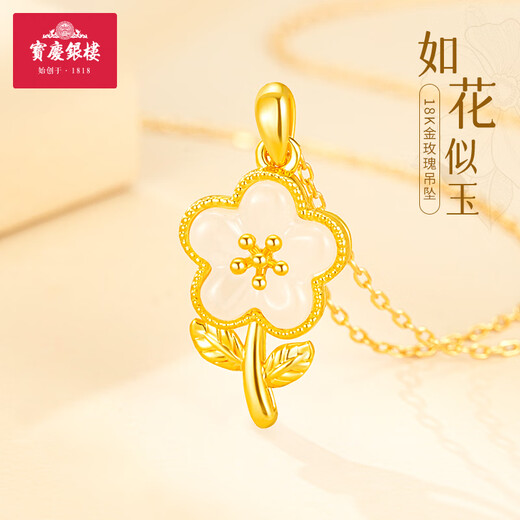 Baoqing Yinlou 18K Gold Pendant Hetian Jade Rose Necklace Women's Gold Inlaid Jade Jewelry for Wife and Girlfriend 18K Gold Inlaid Jade Pendant About 0.65g + Silver Chain