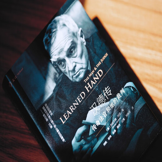 Biography of Han De: The Legendary Judge and His Judges (Mai Du Translation Series 17)