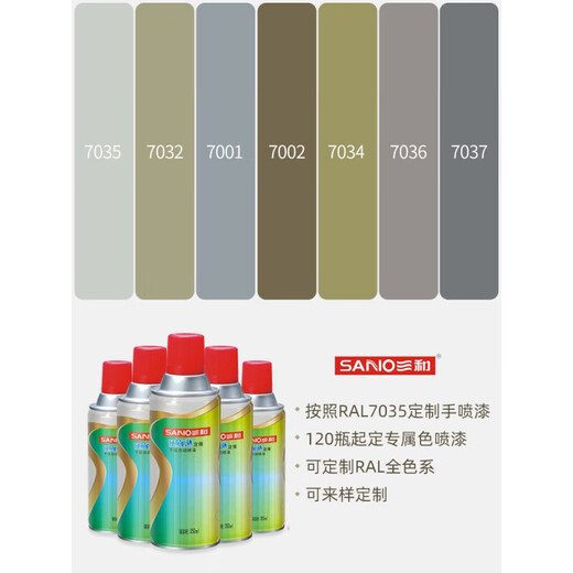 
Automatic spray paint Raul color card RAL7047 Telecom gray 7011/7035/GY09 Ice gray self-spraying RAL7 RAL7039 Quartz gray