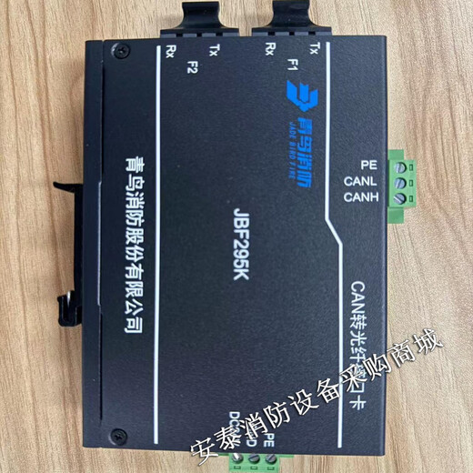 Beida Jade Bird Fire Fiber Optic Interface Card K long-distance networking communication CAN to fiber optic interface card fiber optic interface card JBF295K
