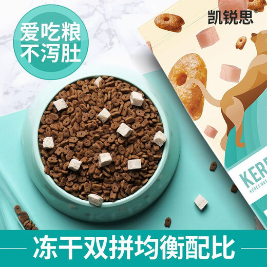 Kairis cat food freeze-dried two-part kitten and adult cat special adult fish deep-sea fish fattening gills stray cat food freeze-dried three-part 6 Jin Jin equals 0.5 kg