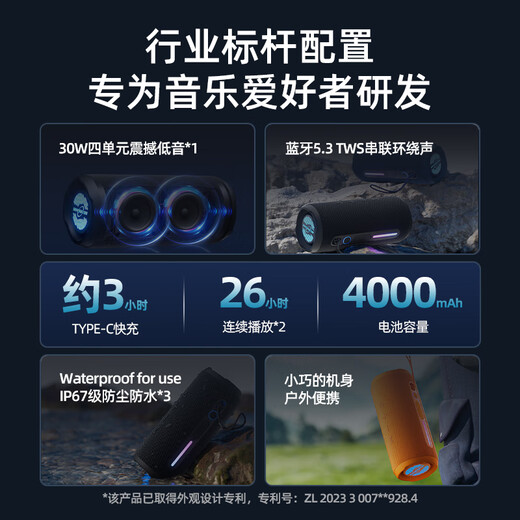 万音霸（WANYINBA）M6蓝牙音箱30W功率大音量户外便携防水小音响车载骑行高音质超重低音炮黑色旗舰版