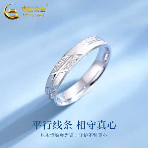 China Gold (CHINA GOLD) Platinum Ring Love Promise Ring Niche Fashion Plain Ring Practical Valentine's Day Gift for Girlfriend's Birthday No. 20 Love Promise Platinum Ring Approximately 5.2g