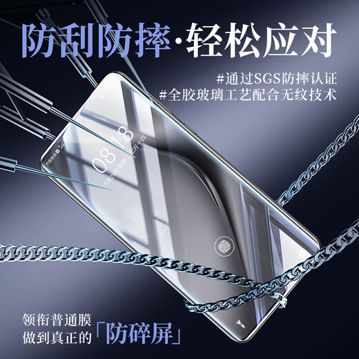 Baseus is suitable for Huawei Pura70 Ultra tempered film full glue P70 Ultra mobile phone film full coverage high-definition anti-fall, wear-resistant, fingerprint, front film curved surface hot bending