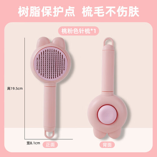 Cat comb to remove floating hair, combing brush, comb needle, dog combing artifact, pet comb, special comb, cat brush, good supplies for cats, 1 bunny style needle comb pink
