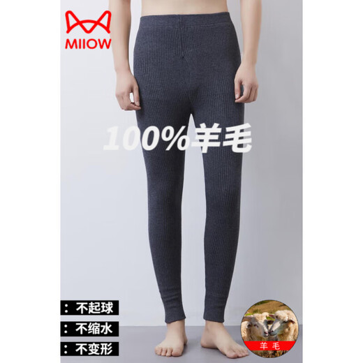 MiiOW Light Luxury Pure Wool Pants Men's Thickened Warm Pants Slim Fit Bottoming Wool Pants Wool Pants Women's Winter Gray Men's 2XL