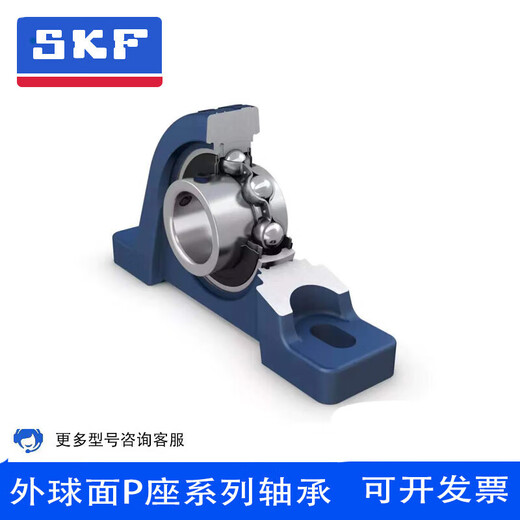SKF spherical vertical seated bearing UCP204P205P206P207P208P209P210 UCP20 SY30TFUCP206 bearing + seat inner diameter