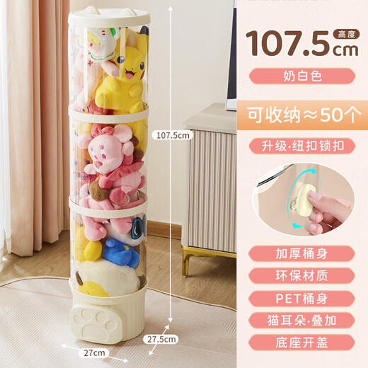 JEKO&JEKO doll storage bucket plush toy storage box tall transparent dustproof storage artifact doll display box 107cm