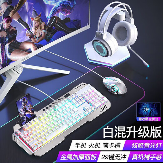 Teclado de juegos BMAD Sports E Real Mechanical Feel Teckboard Auriculares de tres piezas Conjunto de computadora de escritorio con cable COMPUTADOR DE COMPUTACIÓN OFICINA DE LA COMPUTADOR DE COMPUTADORA UNIVERSAL 104 RGB Modelo K3 [Luz mixta plateada] Versión actualizada-Teclado + mouse