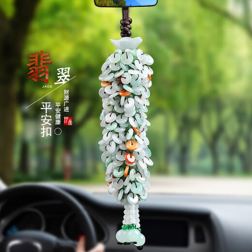 贻贝翡翠碎石车挂件汽车挂件车内饰品翡翠玉石车饰品车载挂SNT9435平 平安扣挂件(升级版)