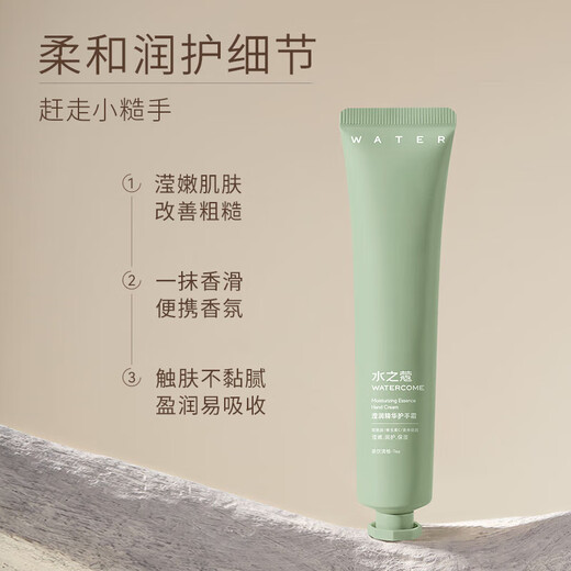 Aquatico Hand Cream Hydrating, Moisturizing, Long-lasting Fragrance, Refreshing and Non-greasy Tea Drink with Pomelo Fragrance 45g