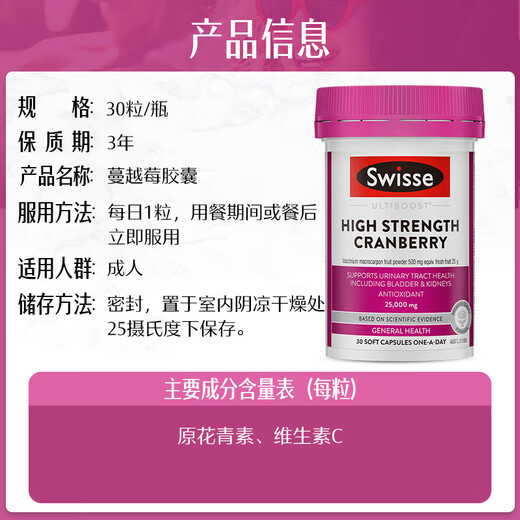 Swisse Svish Haute concentration capsules de canneberge Type A Proanthocyanin VC Private Healthy Capsules / Bottle Reba Même style