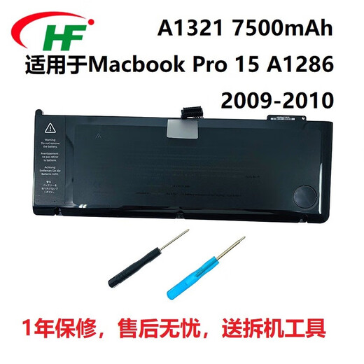 适用苹果MacBook Pro 13寸 A1278 A1286 A1297 A1382笔记本电池 A1322A1278 10-12年