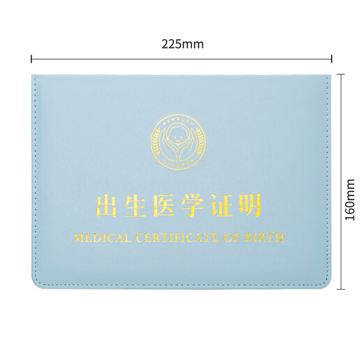 Deli Medical Birth Certificate Protective Case Document Leather Storage Bag Standard Size Universally Used Light Blue 24817