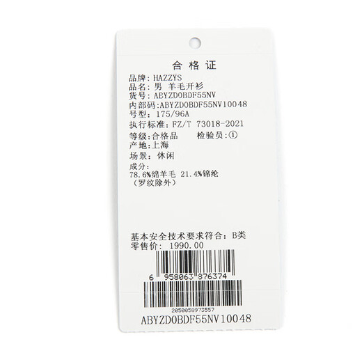 哈吉斯（HAZZYS）男装 秋冬款毛衣外套简约百搭羊毛开衫男ABYZD0BDF55 藏青色NV L （175/96A 48）