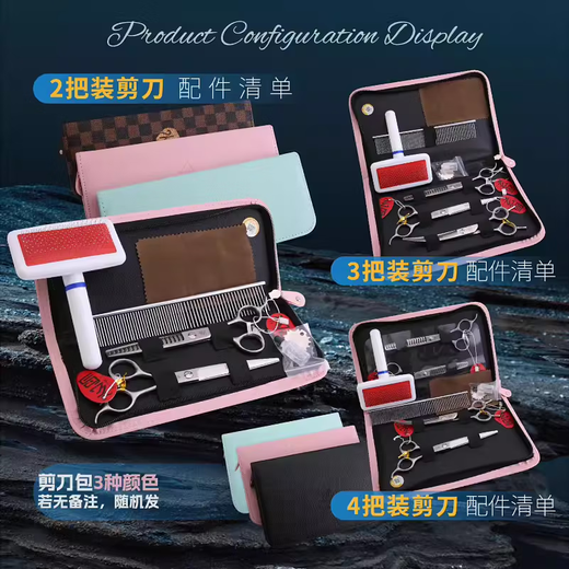 Xuanniao professional pet scissors set dog hair shearing pet grooming tools straight scissors curved scissors teddy bear grooming entry 3 pieces 7 straight + 7 curved + 7 fish bones