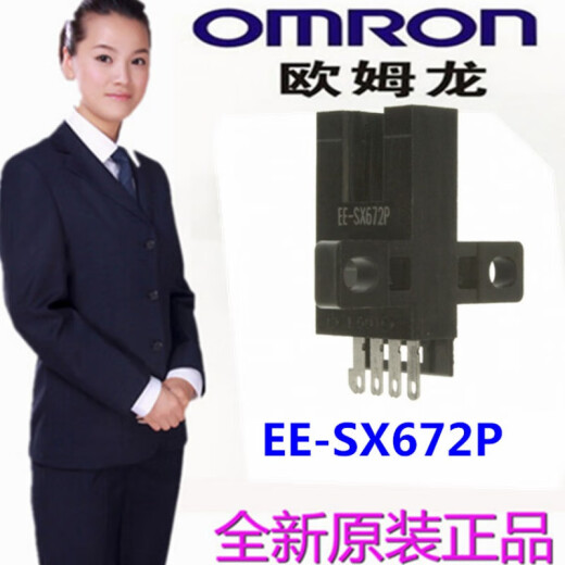 光电开关传感器EE-SX671 EE-SX670 SX672 SX673 674 675P/ EE-SX672  带A
