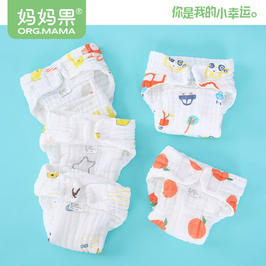 妈妈果（org.mama）婴儿尿布纯棉可水洗一体式纱布尿布裤防水新生儿尿介子戒子尿布兜 混色 5条装 【15层纱布】升级防水 S码（建议5-10斤）