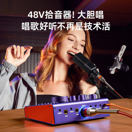 Synido Forest Island mobile phone tablet live broadcast external sound card delivery equipment microphone mobile phone computer microphone Voice100 national karaoke singing set flagship version VOICE 100 sound card + 48v amplifier