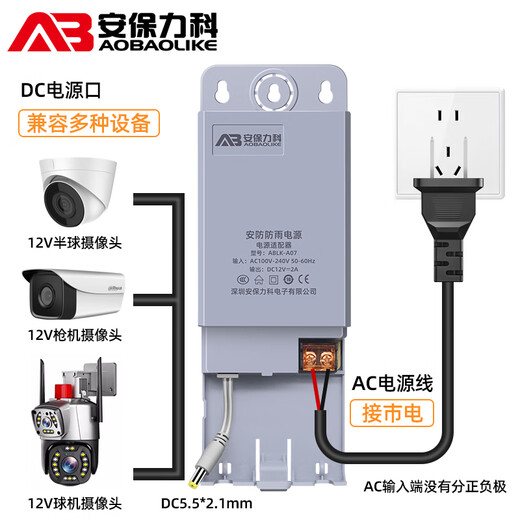 Adaptador de potencia de supervisión de licencia de seguridad 12V2A Fuente de alimentación de la cámara al aire libre Transformador de seguridad de pared impermeable al aire libre ABLK-A07