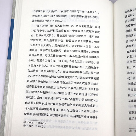 [Xinhua Genuine][] Mirror of History Wu Han (Hardcover) SN1694