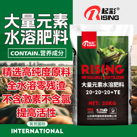Qicai Qicai large-element water-soluble fertilizer for vegetables and fruit trees, high nitrogen, high phosphorus and high potassium balanced flush-applied compound water-soluble fertilizer 20-20-20+TE (balanced nutrition type)