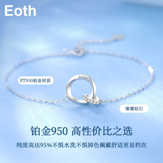 EothPT950 Platinum Möbius Diamond Bracelet for Women Platinum Interlocking Lover Birthday Gift for Girlfriend PT950 Platinum Möbius Diamond Bracelet + Certificate